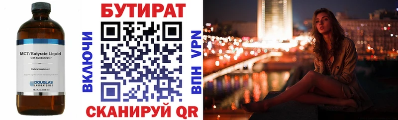 Купить закладки  Лосино-Петровский  БУТИРАТ буратино 