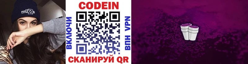 Codein Purple Drank  Купить закладки  Лосино-Петровский 