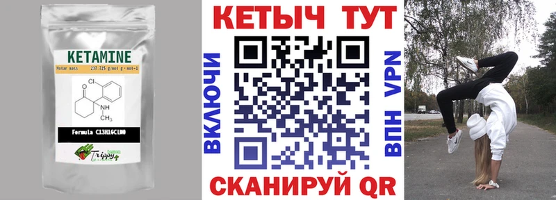 КЕТАМИН VHQ  Купить закладки  Лосино-Петровский 