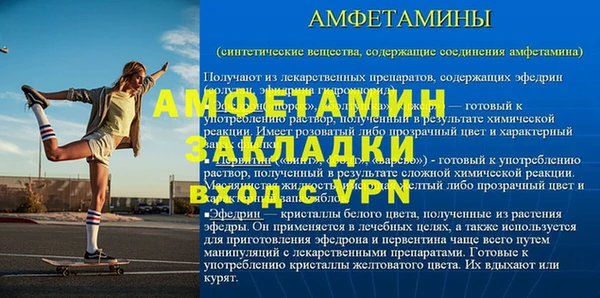 амфетамин Строитель
