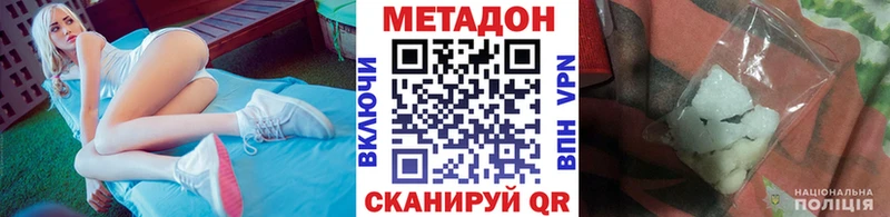 Метадон кристалл  Купить где  Лосино-Петровский 